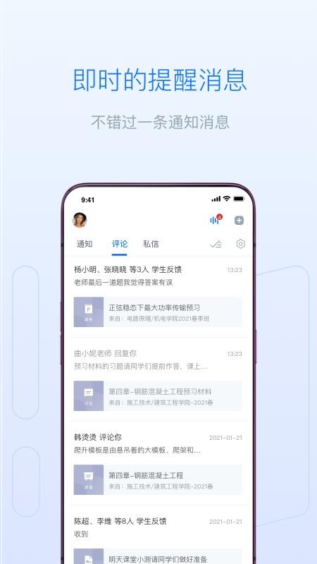 雨課堂截圖(2)