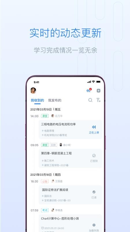雨課堂截圖(1)