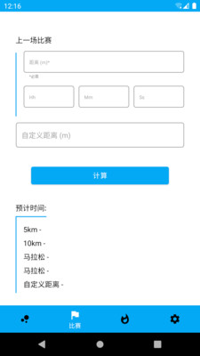 走路隨身寶截圖(2)