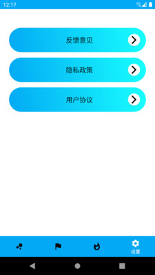 走路隨身寶截圖(3)