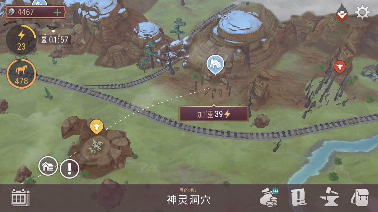 西部土地：生存截圖(4)