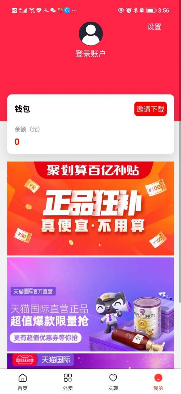 夜來(lái)購(gòu)截圖(2)