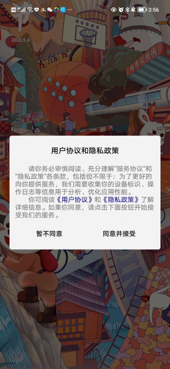 夜來(lái)購(gòu)截圖(1)