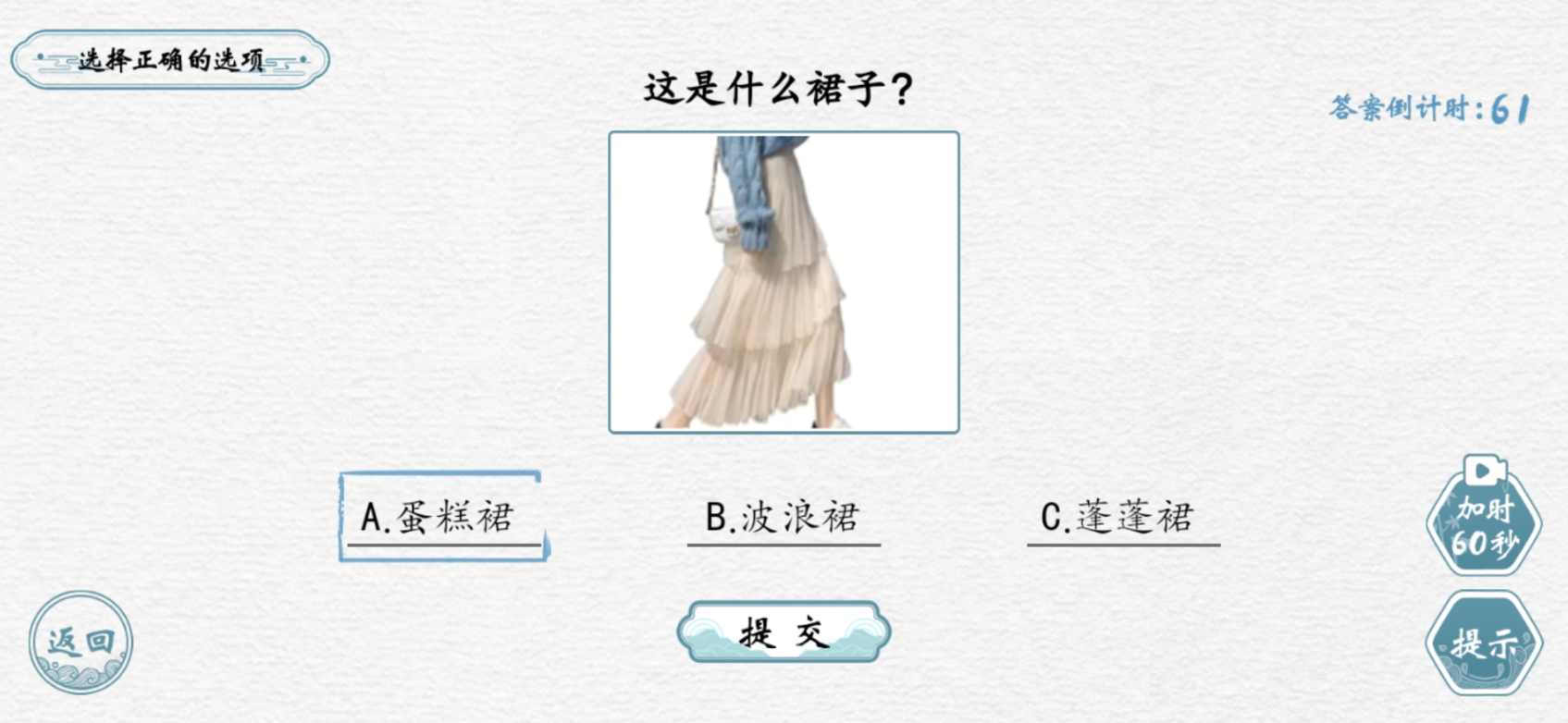 翻滾吧漢字截圖(4)