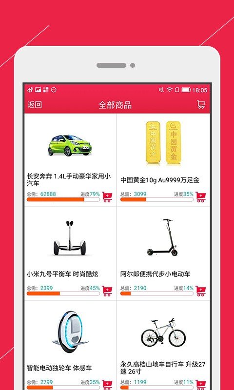 零錢云購截圖(1)