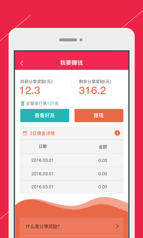 零錢云購截圖(4)