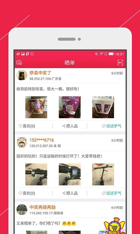 零錢云購截圖(3)