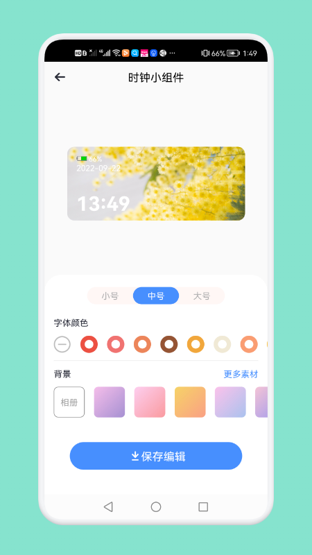 大眾桌面截圖(4)
