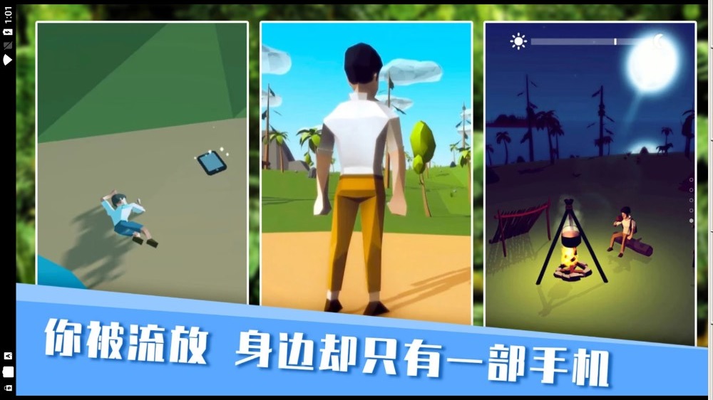 無(wú)人島生存日記截圖(1)