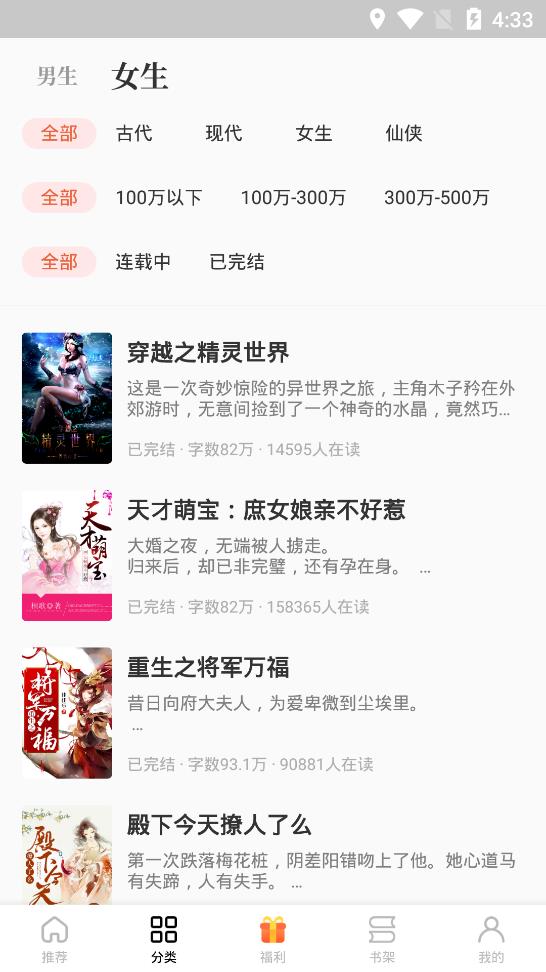 追風(fēng)小說(shuō)免費(fèi)版截圖(2)