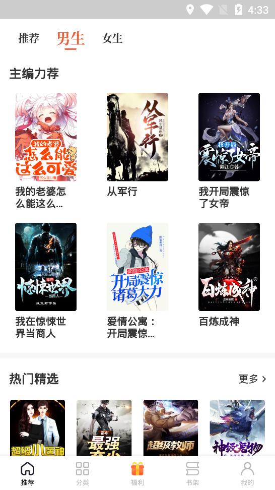 追風(fēng)小說(shuō)免費(fèi)版截圖(3)