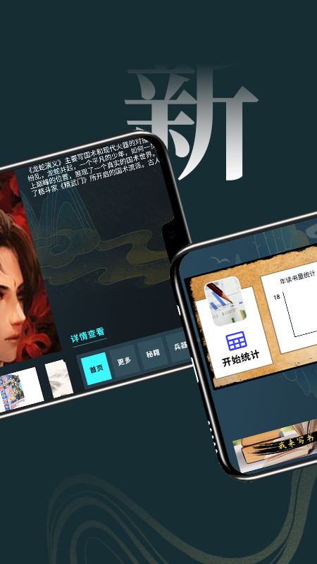 無痕讀書閱讀器截圖(4)