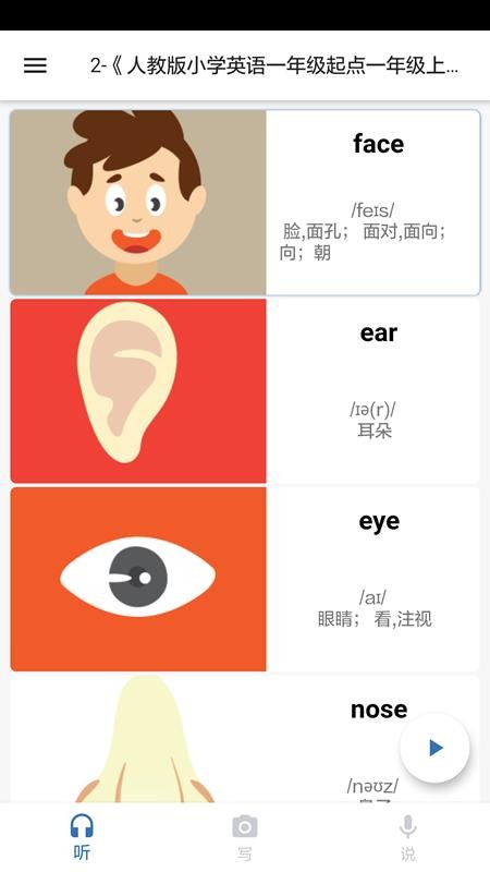 我說(shuō)你寫截圖(1)