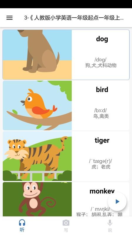 我說(shuō)你寫截圖(3)