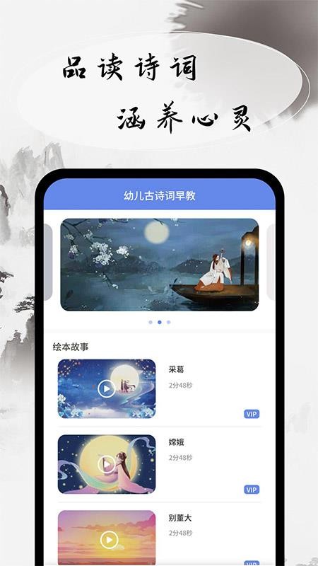 幼兒古詩詞早教截圖(4)