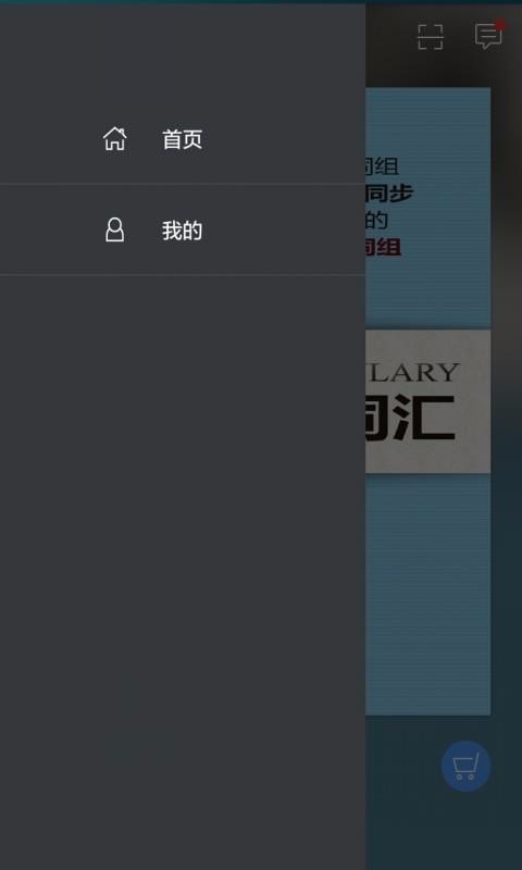 中考英語詞匯截圖(3)
