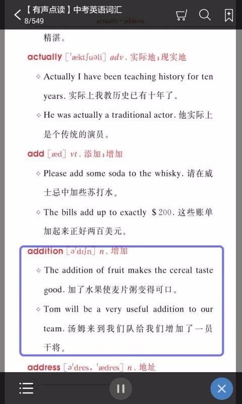 中考英語詞匯截圖(2)