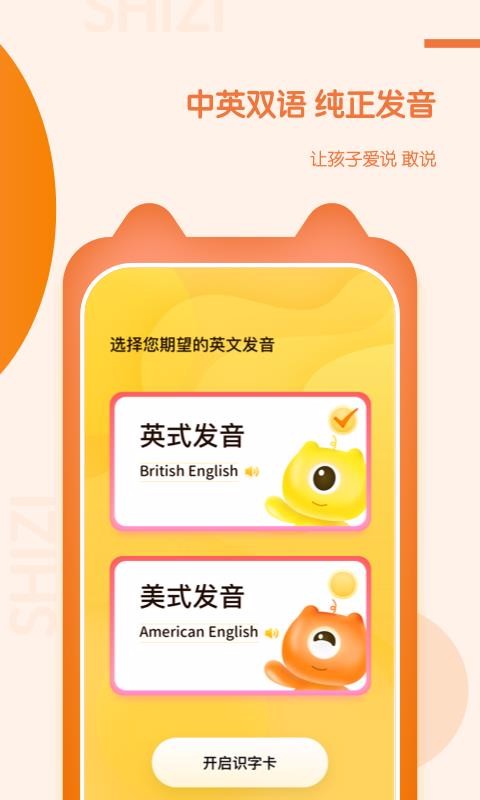兒童早教啟蒙截圖(2)