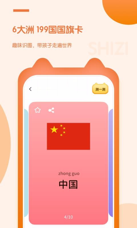 兒童早教啟蒙截圖(4)