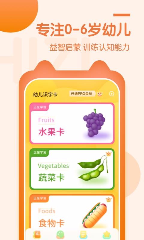 兒童早教啟蒙截圖(3)