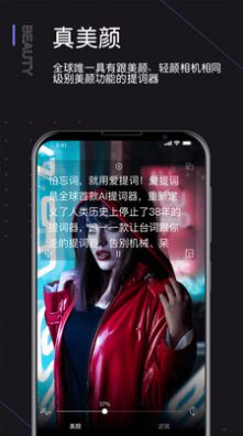 提詞器愛提詞截圖(3)