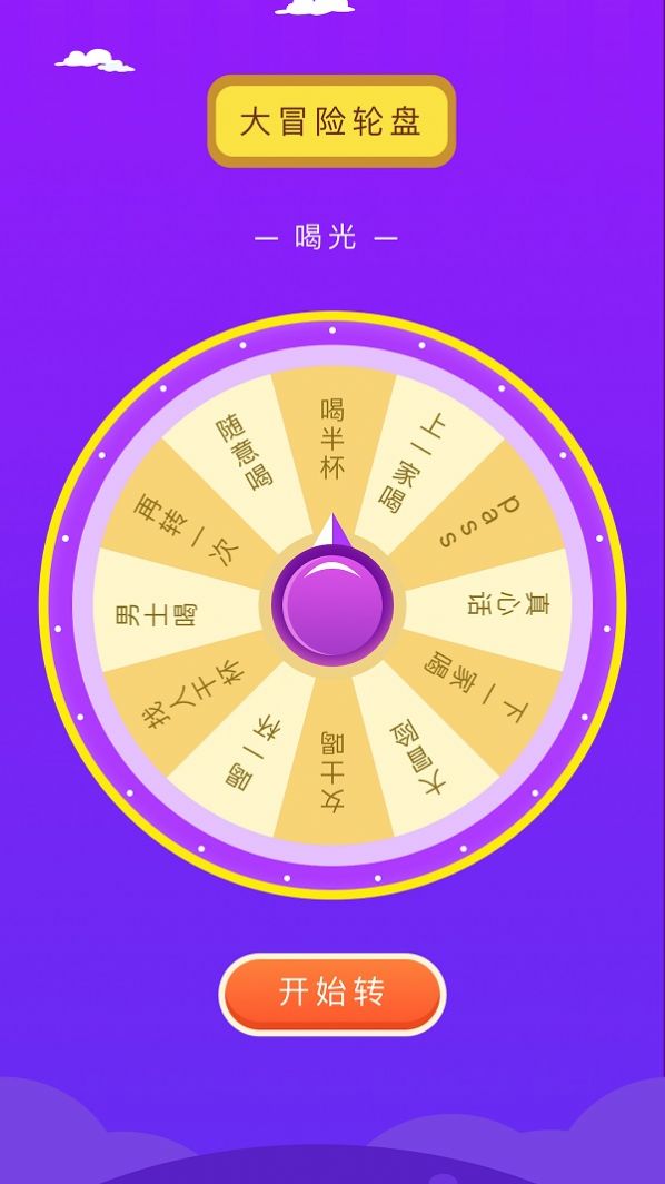 摸魚魚趣玩截圖(3)