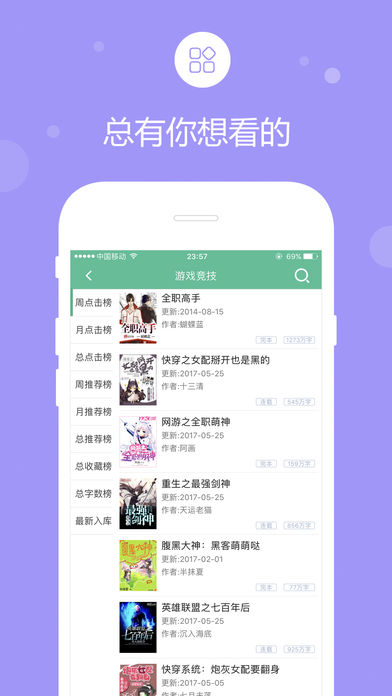 69書吧截圖(1)