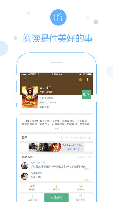 69書吧截圖(2)