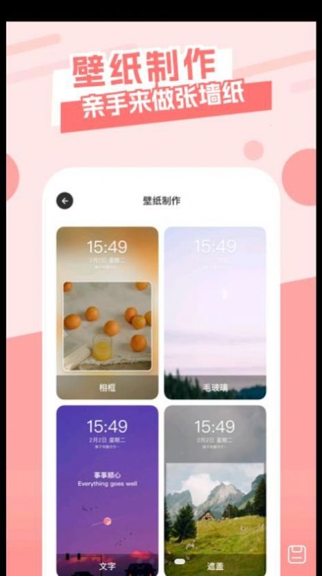 唯美桌面主題壁紙截圖(1)