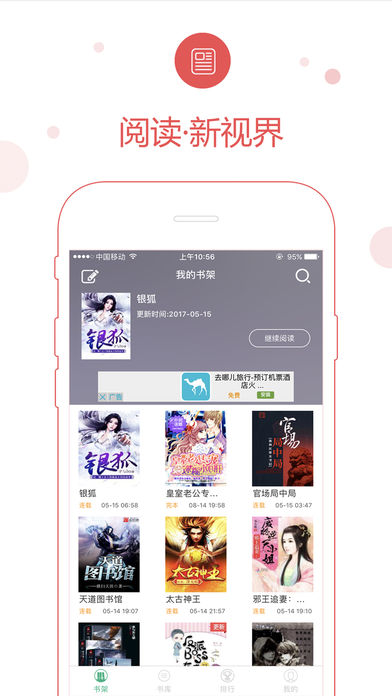 69書(shū)吧手機(jī)新版本截圖(3)