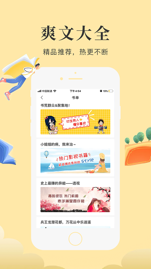 星月書吧截圖(1)