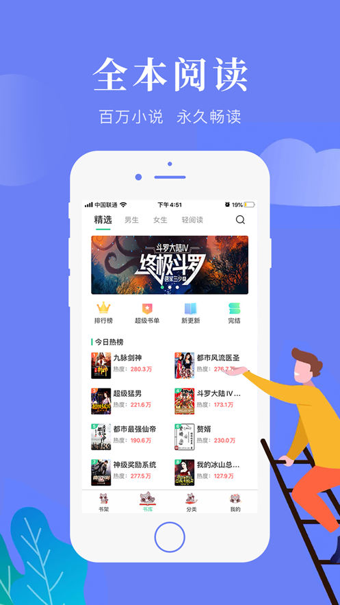 星月書吧截圖(3)