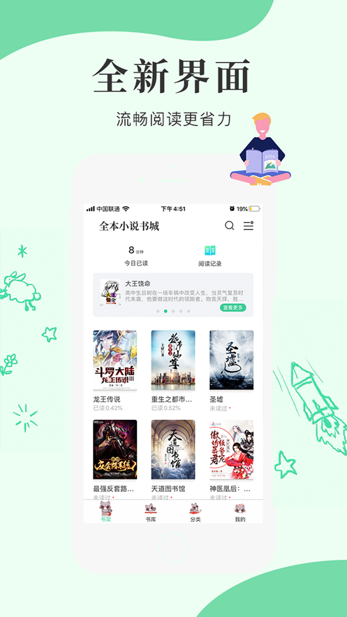 星月書吧截圖(2)