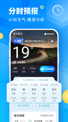 新途天氣截圖(3)