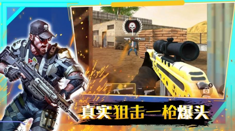 穿越火線戰(zhàn)爭(zhēng)截圖(4)
