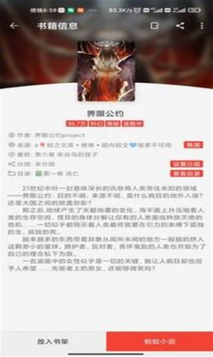 螞蟻小說免費版截圖(1)
