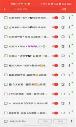 螞蟻小說免費版截圖(2)