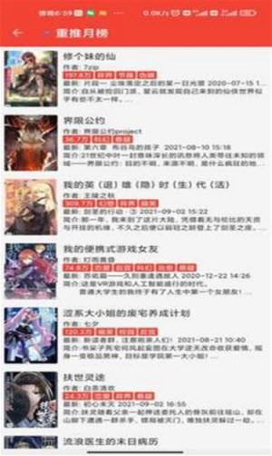 螞蟻小說免費版截圖(4)