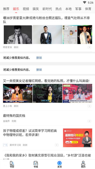 泡泡讀書(shū)安卓版截圖(2)