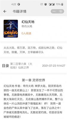 左手看書免費(fèi)版截圖(1)