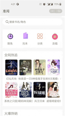 左手看書免費(fèi)版截圖(2)