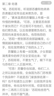 左手看書免費(fèi)版截圖(3)