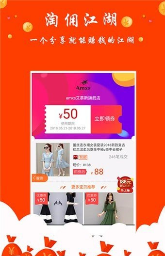 淘傭江湖截圖(2)