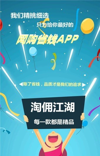 淘傭江湖截圖(4)