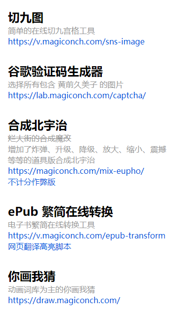神奇海螺試驗場電子包漿截圖(2)