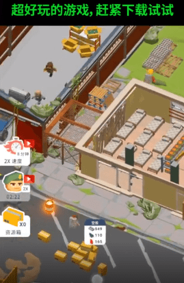 生存專家截圖(3)