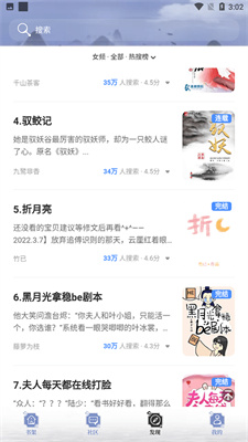 全能搜書去廣告截圖(1)
