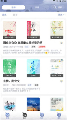 全能搜書去廣告截圖(2)