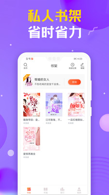 時(shí)閱文學(xué)手機(jī)版截圖(4)