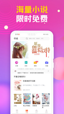 時閱文學(xué)免費版截圖(1)